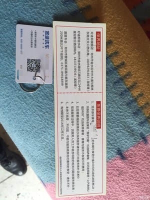 轉(zhuǎn)讓保養(yǎng)卡,送寬途洗車(chē)卡