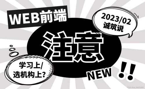 天津web前端培訓(xùn),前端開(kāi)發(fā)需要注意的那些事