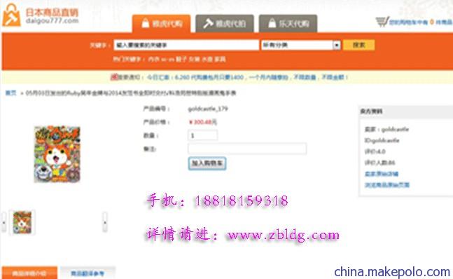 天津日本雅虎代購網(wǎng)站開發(fā),天津雅虎拍賣系統(tǒng)