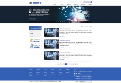 天津網(wǎng)站開發(fā):奔唐網(wǎng)絡(luò)之神州浩天官網(wǎng)|網(wǎng)頁|企業(yè)官網(wǎng)|天津奔唐網(wǎng)絡(luò) 